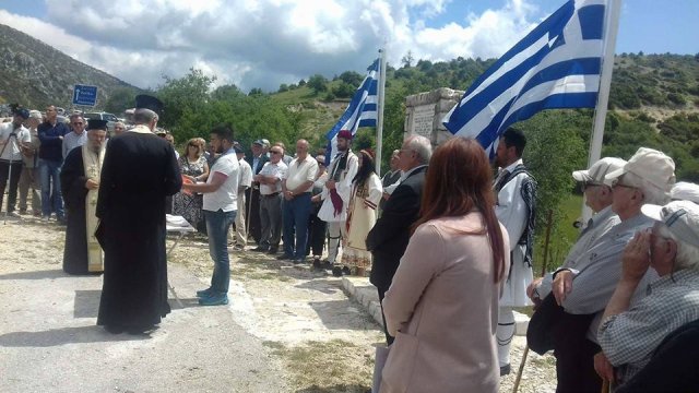 Μνήμη 2017